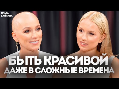 Видео: «Не стоит бояться рака». Неудобные вопросы сильной женщине