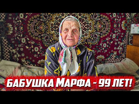 Видео: Как прожить столько лет!? | Орловская обл, Ливенский р/н д.Хмелевая