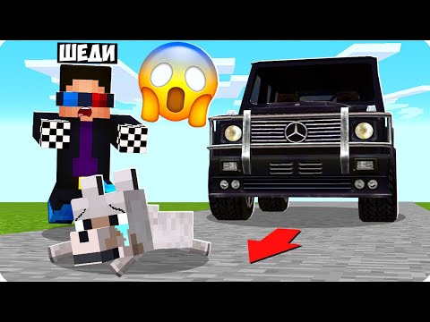Видео: 😱Я СПАС ЩЕНОЧКА В МАЙНКРАФТ! ШЕДИ ЛЕСКА И НУБИК СОБАКУ ТРОЛЛИНГ MINECRAFT