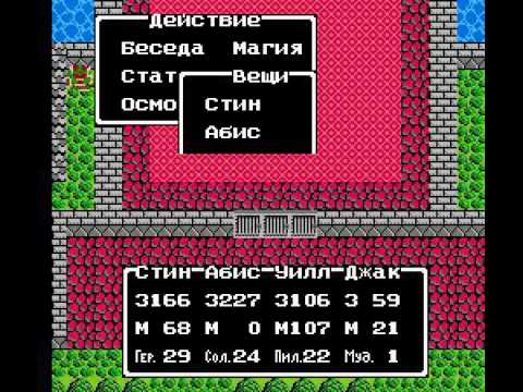 Видео: Dragon Warrior III - Part 6: Завершение ритуала (NES) (By Sting)