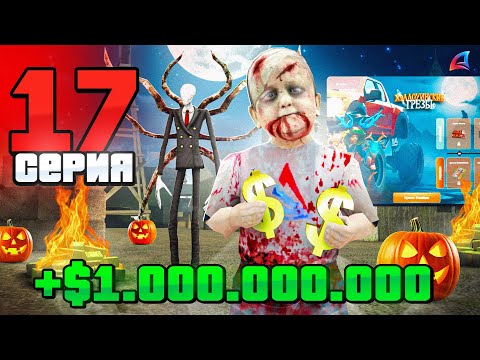 Видео: УРА! ЛУЧШИЙ МЕГА ЗАРАБОТОК НА ОБНОВЕ 🎃😎 ПУТЬ БОМЖА ЗА 2000 ЧАСОВ #17 (Arizona GTA SAMP)