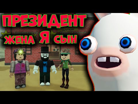 Видео: СЫН ПОМОГ НАКОПИТЬ НА КЛАСС ПРЕЗИДЕНТ В МЕРТВЫЕ РЕЛЬСЫ