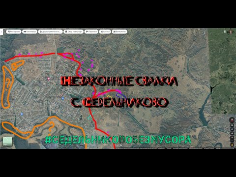 Видео: 26.05.2021 Ответ для Минприроды Омской области.