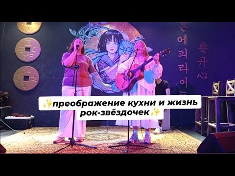 Видео: выступление в Биг Будда и плиточный вопрос 