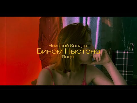 Видео: отрывок из рассказа «Бином Ньютона»