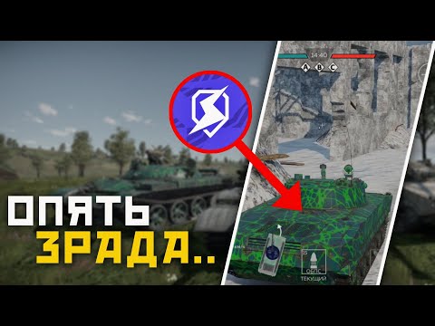 Видео: War Thunder Mobile • Обзор взвода T-55АМД-1