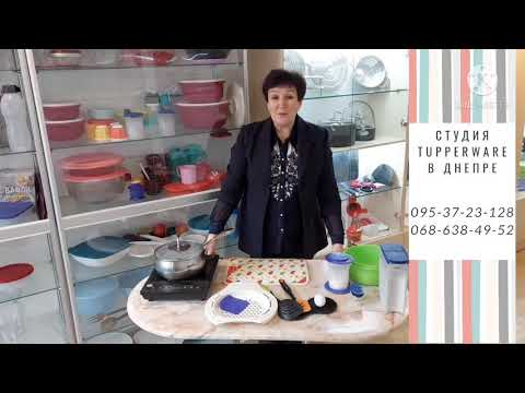 Видео: Рецепт к терке "Смарт" (Макарена) Tupperware