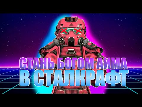 Видео: КАК ТРЕНИРОВАТЬ АИМ В СТАЛКРАФТ X ? ГАЙД ДЛЯ НОВИЧКОВ (РОЗЫГРЫШ В ТГ) | STALCRAFT X |