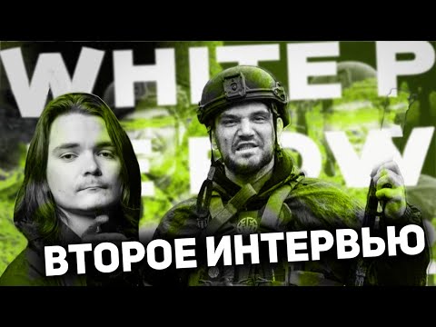 Видео: Командир РДК White Rex в гостях у Убермаргинала [16/09/23]