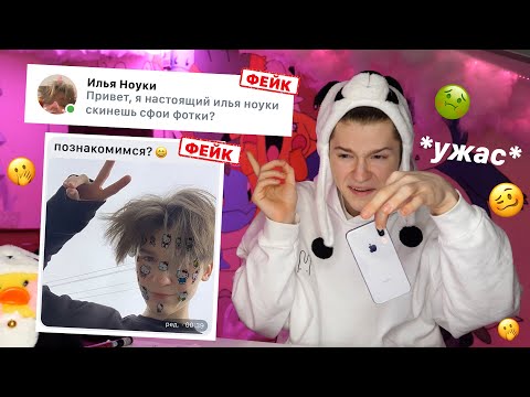Видео: ЧИТАЮ ИСТОРИИ КАК ЛЮДИ ПРИТВОРЯЛИСЬ МНОЙ