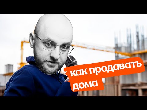 Видео: Разбор: Такая стройка (2 часть)