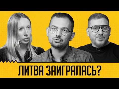Видео: Козырь Тихановского, Литва зря закрыла границу, кто кошельки Лукашенко? Шрайбман, Сугак, Львовский