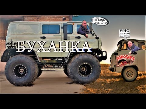 Видео: БУХАНКА ЗА ДВА МУЛЬТА