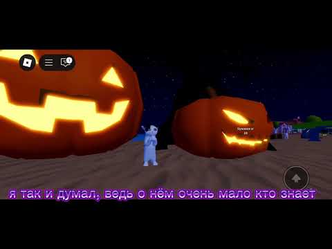 Видео: ХЭЛЛОУИНСКИЙ РОЛИК  🦇🔮🍂