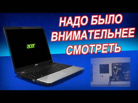 Видео: Acer E1-531G LA-7912P rev: 1.0 не запускается питание процессора. Простой ремонт ноутбука