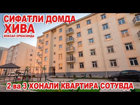 Видео: ХИВА ШАХАР🔥ВОКЗАЛ ЁНИДА 2-3-ХОНОЛИ🔥КВАРТИРАЛАР СОТИЛАДИ✅