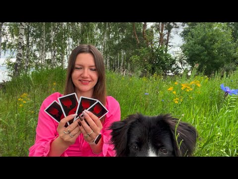 Видео: Его мысли, чувства, действия. Что он думает о Вас? Что он чувствует к Вам прямо сейчас?💖