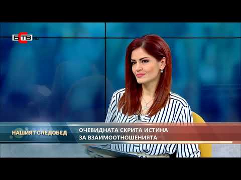 Видео: Xyli Leonis - Връзката със себе си- основата на връзката с Другите