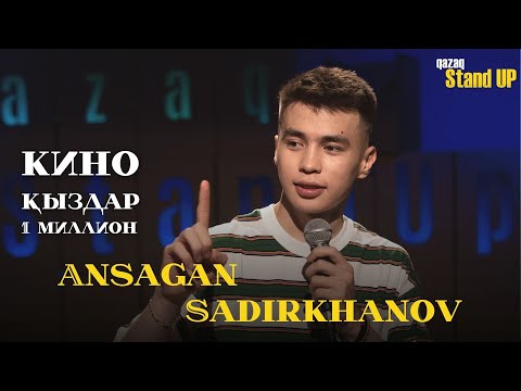 Видео: Қызым шығын болды | Аңсаған Садирханов | Qazaq StandUp