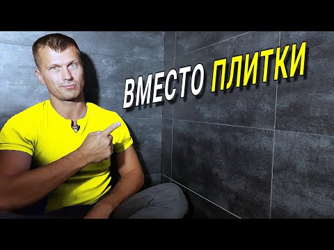 Видео: Кварцвиниловая плитка на стенах - ПЕРВЫЙ ОПЫТ | Отделка балкона/лоджии |  Ремонт балкона
