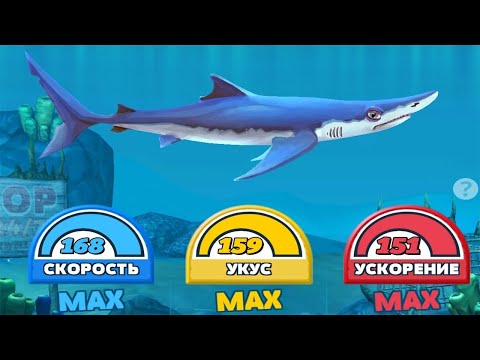 Видео: 🌍Hungry Shark World Обзор на (🦈Синяя Акула🦈)🌎