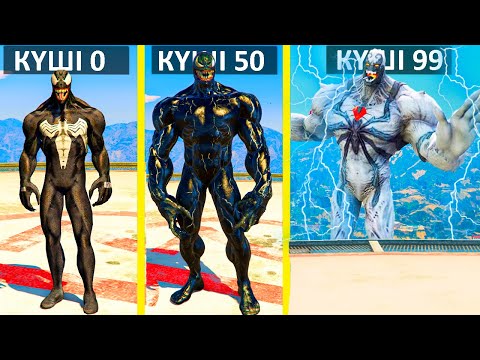 Видео: ВЕНОМ НУБТАН МЫҚТЫҒА АЙНАЛДЫ (GTA V)