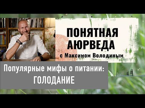 Видео: Голодание: трифала для собак, суховей и рулетка