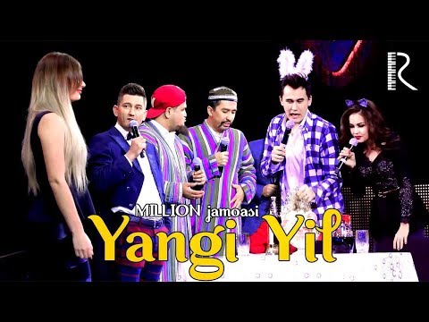 Видео: Million jamoasi - Yangi yil | Миллион жамоаси - Янги йил