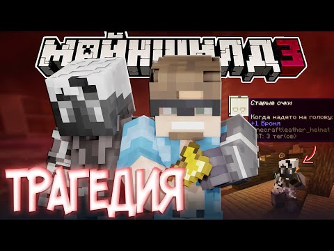 Видео: АЛЬЦЕСТ ПРО СОСТОЯНИЕ ДЖАСТА?! - НОВЫЙ ЛОР? / Нарезка Майншилд 3