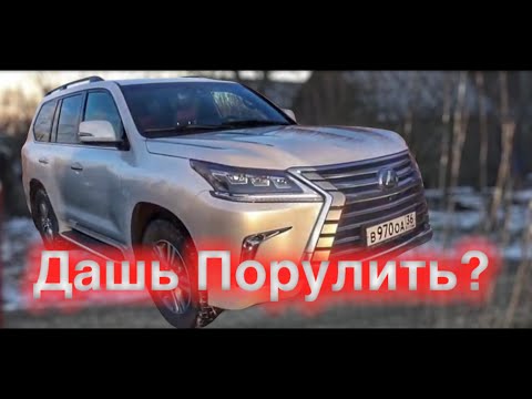 Видео: ДАШЬ ПОРУЛИТЬ? LEXUS LX 450 D. ОТЗЫВ РЕАЛЬНОГО ВЛАДЕЛЬЦА О ЛЕКСУСЕ ЗА 2 ГОДА ВЛАДЕНИЯ И 90 000 КМ.