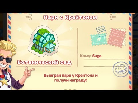 Видео: Cooking diary | Пари с Крейтоном | lvl1-9 