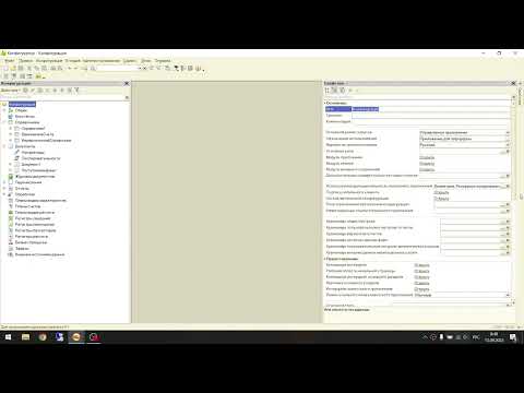 Видео: Внесение изменений в типовую конфигурацию 1С