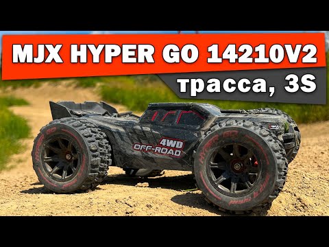 Видео: MJX HYPER GO 14210 на 3s. Тест и прыжки.