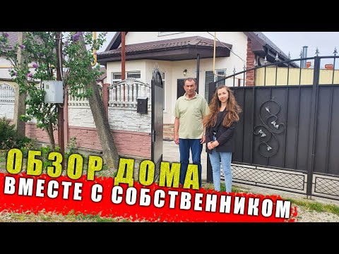 Видео: #Анапа Дом  с ремонтом и мебелью, чистый и уютный