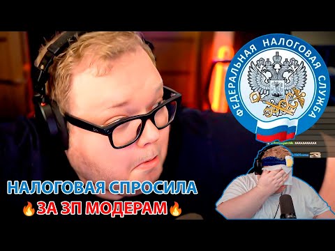 Видео: T2x2 ОФНУЛ СТРИМ ДРЕЙКУ МЕМАМИ / ОБМАНУЛ МАКСА / Пришла НАЛОГОВАЯ / Капсула времени