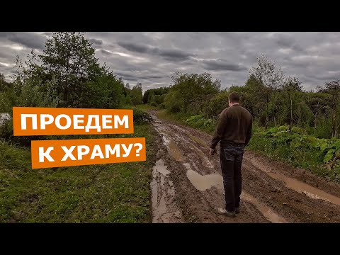 Видео: Дороги времени. Старая Калужская дорога. Заброшенные храмы