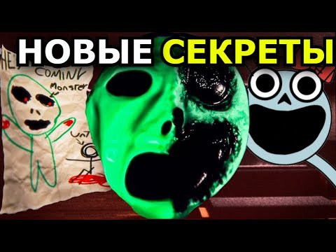 Видео: КТО ТАКОЙ Неизвестный монстр из Garten of Banban 5 Глава? Будущий Зольфиус, секреты, теории