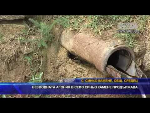 Видео: Безводната агония в село Синьо камене продължава