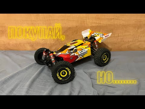 Видео: 😜Бешенный МОНСТРИК! Частный обзор rc модели WLToys 144010! #техноблогер #rc #wltoys