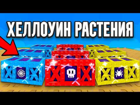 Видео: 😱Начал с НУЛЯ с САМЫМИ ИМБОВЫМИ РАСТЕНИЯМИ в Plants vs Brainrots!