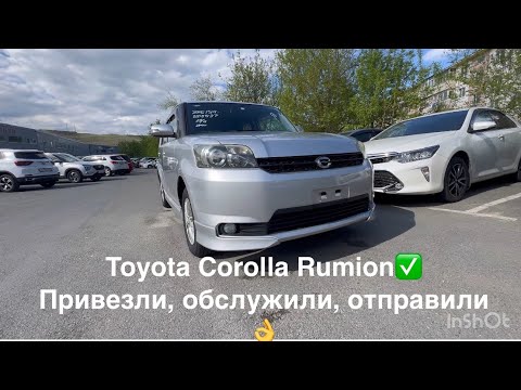 Видео: Привезли под заказ Toyota Rumion 4wd, обслужили и отправили #влад_авто #чаусовантон #89142051209