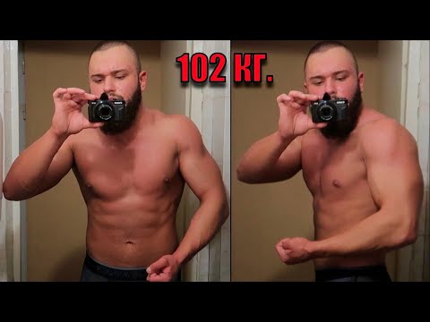 Видео: КОЙ Е НАЙ-ДОБРИЯТ СТЕРОИД/СТЕРОИДЕН ЦИКЪЛ?! + ФОРМАТА МИ НА 102 КГ.