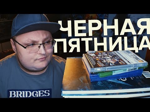Видео: Черная Пятница: артбуки и годные игры #НаПолку