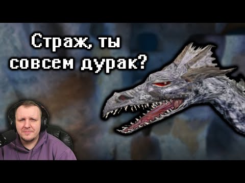 Видео: Кратко про Arx Fatalis (Часть 5) | Реакция на Бэбэй