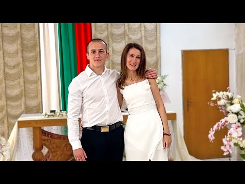 Видео: СЪЗДАВАМ СЕМЕЙСТВО В БЪЛГАРИЯ