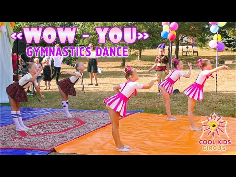 Видео: Гимнастический танец «УХ-ТЫ» - Выступление на благотворительном концерте для детей сирот.