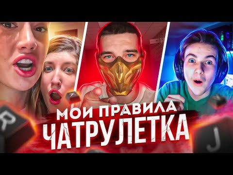 Видео: СЛОМАЛ СИСТЕМУ ЧАТ РУЛЕТКИ | ШОКИРОВАЛ ЛЮДЕЙ