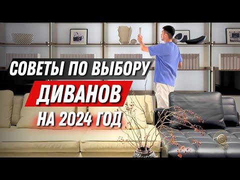 Видео: Эксклюзивная мебель от китайских дизайнеров 2024: альтернатива итальянским брендам | Обзор от GLOBUS