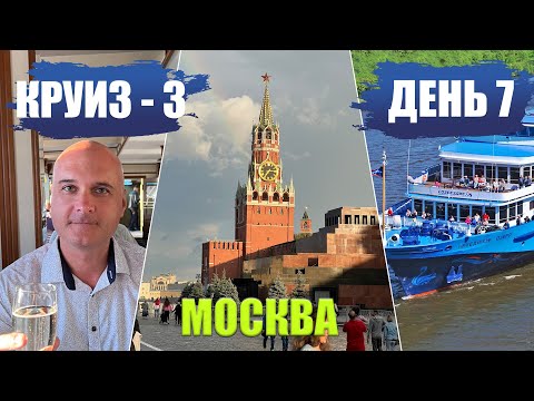 Видео: Обзор театрального теплохода "Лебединое озеро". Не разрешили снимать. Конец круиза у Кремля.