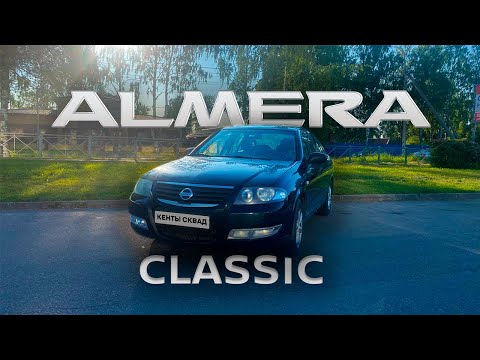 Видео: ЛУЧШАЯ ТАЧКА НА ПОВСЕДНЕВ ЗА 500К | Обзор Nissan Almera Classic